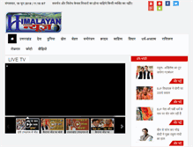 Tablet Screenshot of himalayannews.com